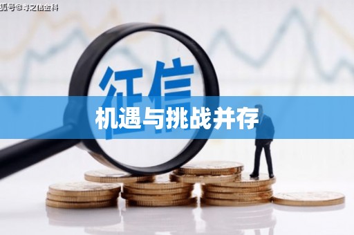 丁青机遇与挑战并存